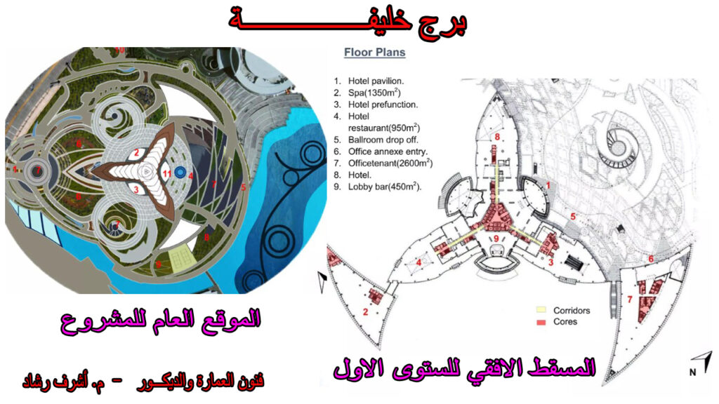 الموقع العام لبرج خليفة
المستوى الاول لبرج خليفة