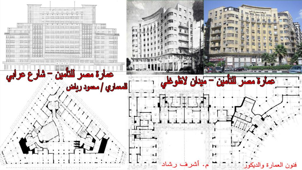 عمارة مصر للتامين ميدان لاظوغلي
عمارة مصر للتامين شارع عرابي

