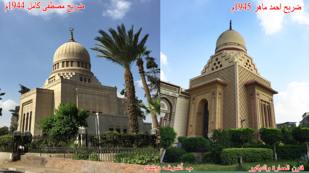 ضريح أحمد باشا ماهر