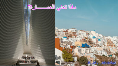 ماذا تعني العمـــــــارة؟