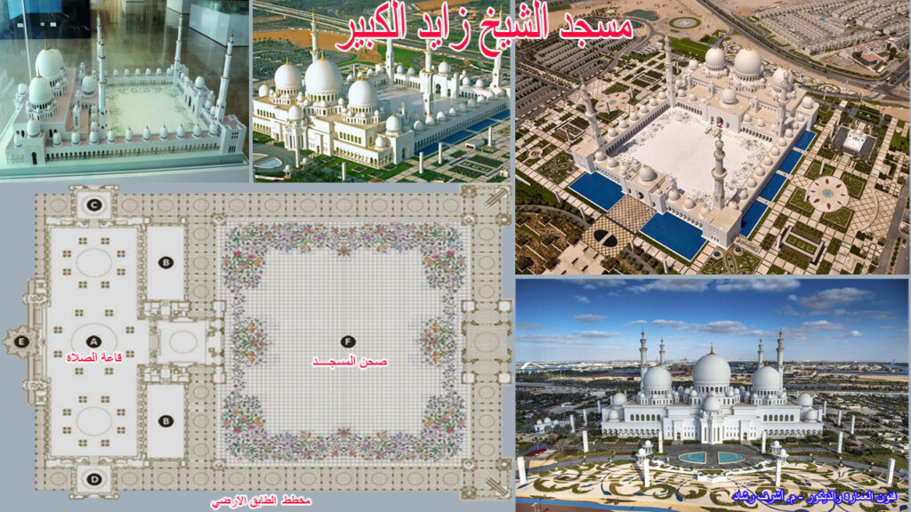مخطط مسجد الشيخ زايد الكبير
