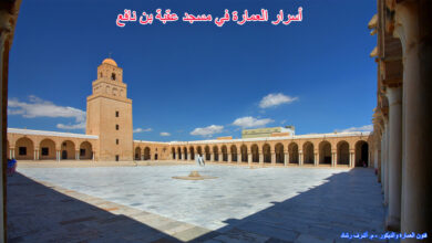 مسجد عقبة بن نافع