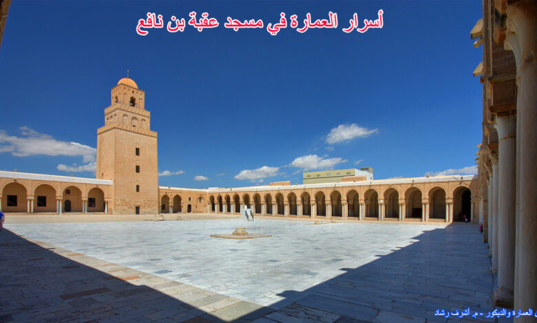 مسجد عقبة بن نافع