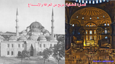 العمارة العثمانية مزيج من العراقة والإبداع