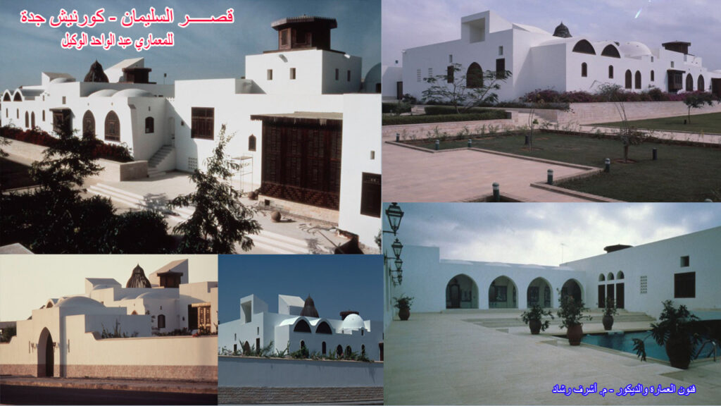 قصر السليمان في جدة