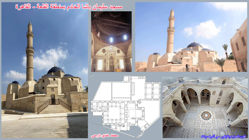 مسجد سليمان باشا الخادم بالقلعة