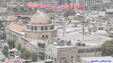 عمارة المدارس في عهد المماليك