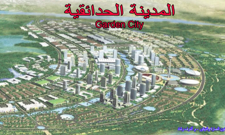 Garden City